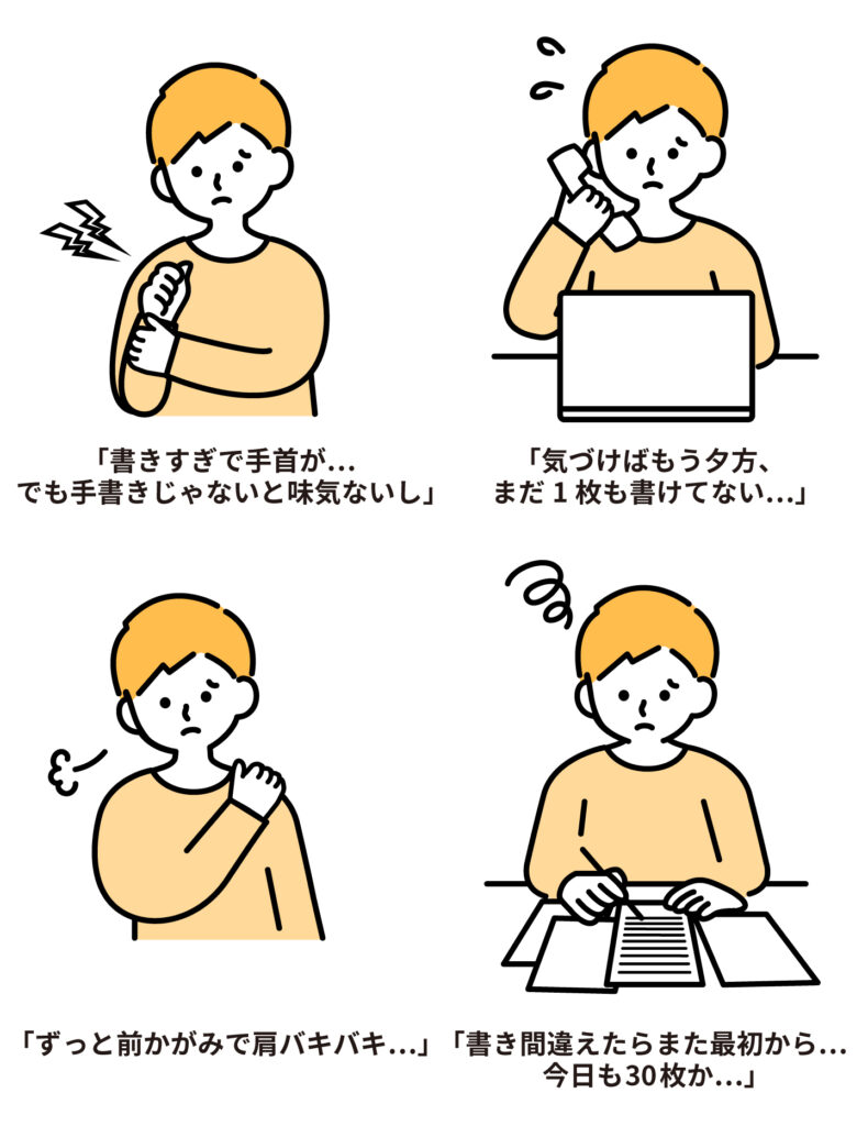 手書きカードを続けられなかったEC事業者の声